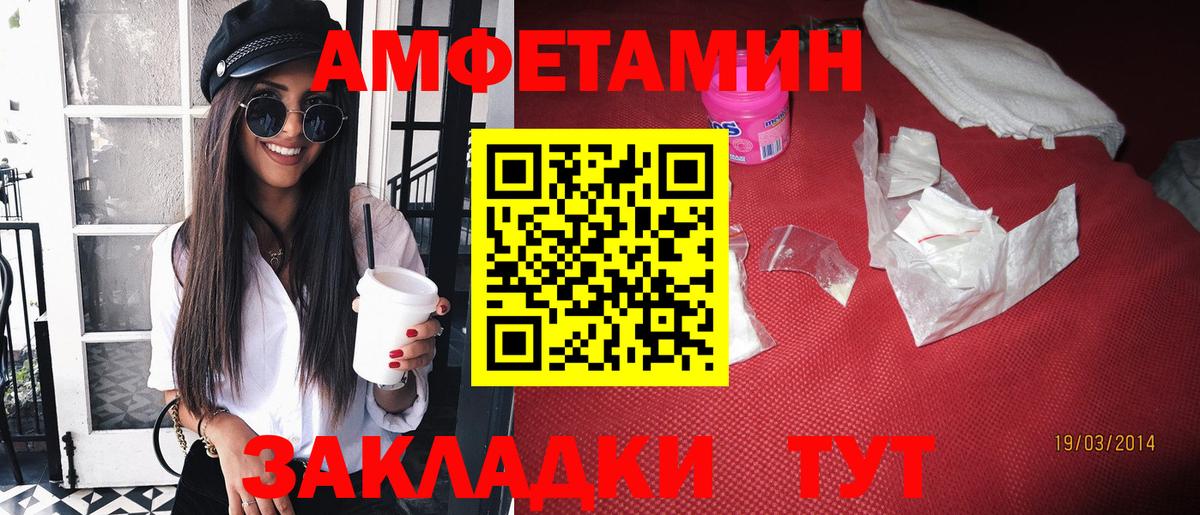 Amphetamine Premium Архангельск