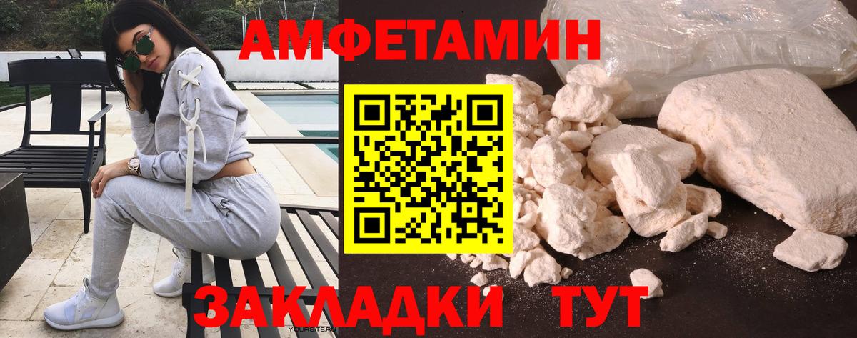 АМФЕТАМИН  АМФ  Вход с VPN  АМФЕТАМИН VHQ  Архангельск 