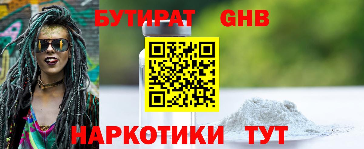 Бутират  Бутират вода  Вход с VPN  Архангельск 
