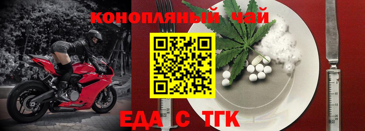 Cannafood конопля  Вход с VPN  Архангельск 