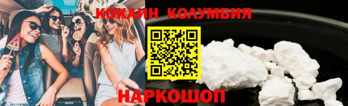 КОКАИН Перу Архангельск