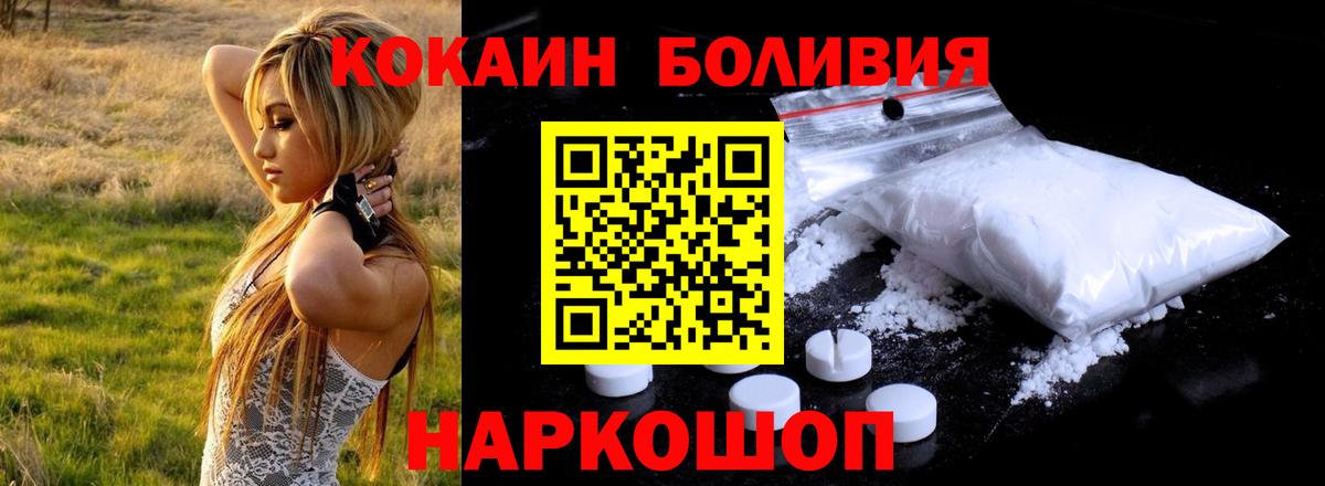 COCAIN VHQ  Вход с VPN  Архангельск 