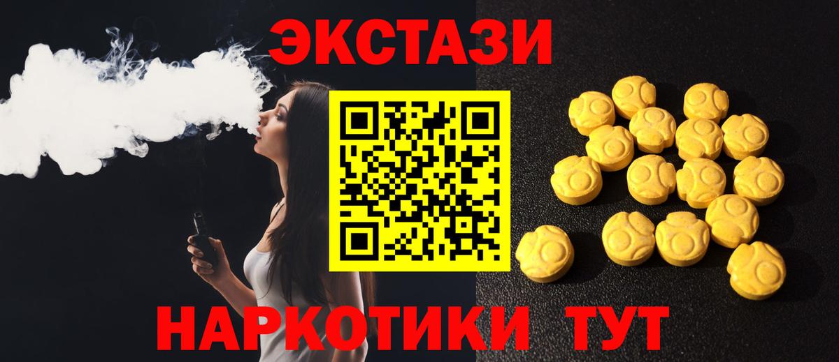гидра сайт  Экстази  Экстази 300 mg  Архангельск  Вход с VPN  Экстази MDMA 