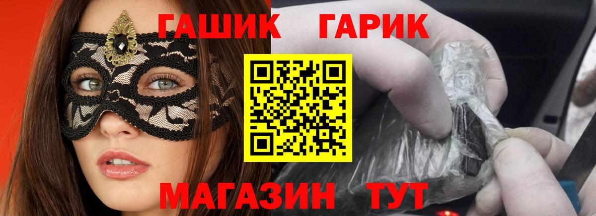 ГАШ ice o lator  Вход с VPN  ГАШИШ гашик  Архангельск 