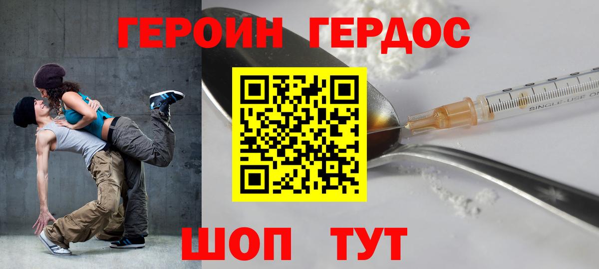 ГЕРОИН Афган  Вход с VPN  Архангельск 