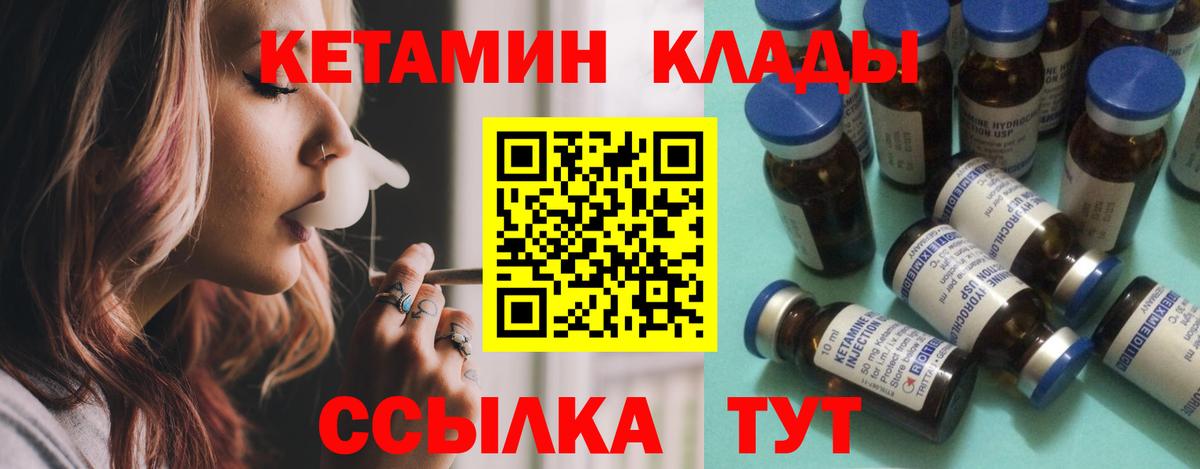Кетамин ketamine  КЕТАМИН ketamine  Архангельск  Вход с VPN 