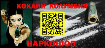 кокаин колумбия Волжск