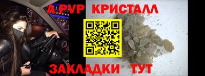 прущие крисы Волгодонск