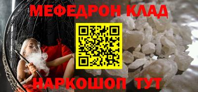 меф VHQ Волжский