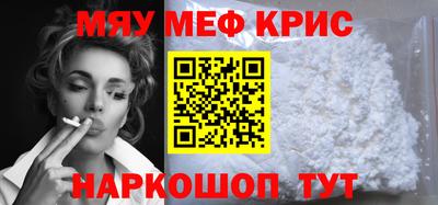 прущие крисы Волгодонск