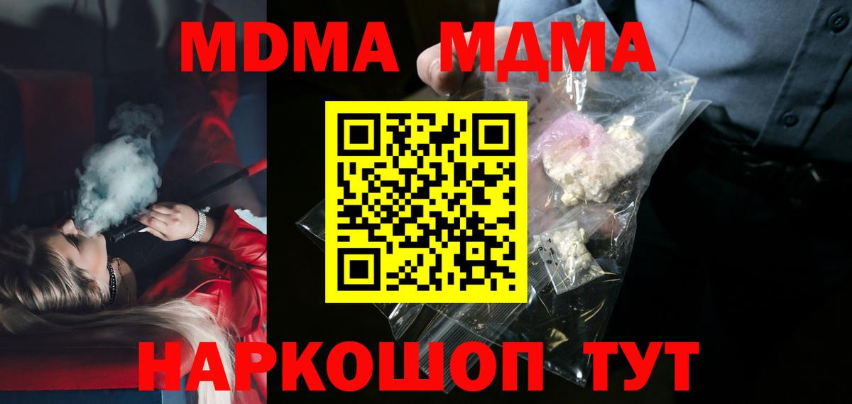 MDMA молли  МДМА crystal  МДМА  Архангельск  Вход с VPN 