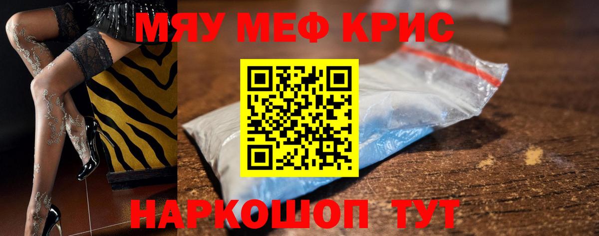 Архангельск  МЯУ-МЯУ  Вход с VPN  МЯУ-МЯУ мука 