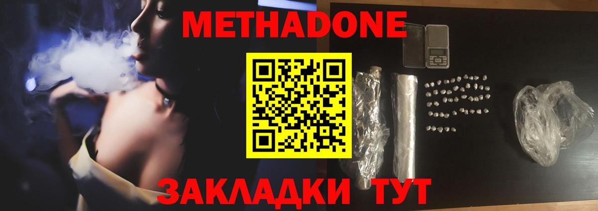 Архангельск  Метадон methadone  Вход с VPN  ОМГ ОМГ ССЫЛКА  Метадон белоснежный 