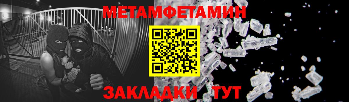 Архангельск  Метамфетамин винт  МЕТАМФЕТАМИН  Вход с VPN  Метамфетамин винт 